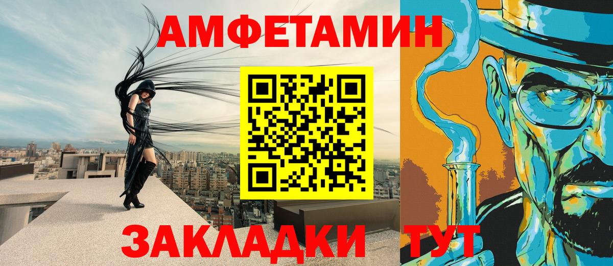 Amphetamine  Амфетамин Premium  Вход с VPN  Камышин 