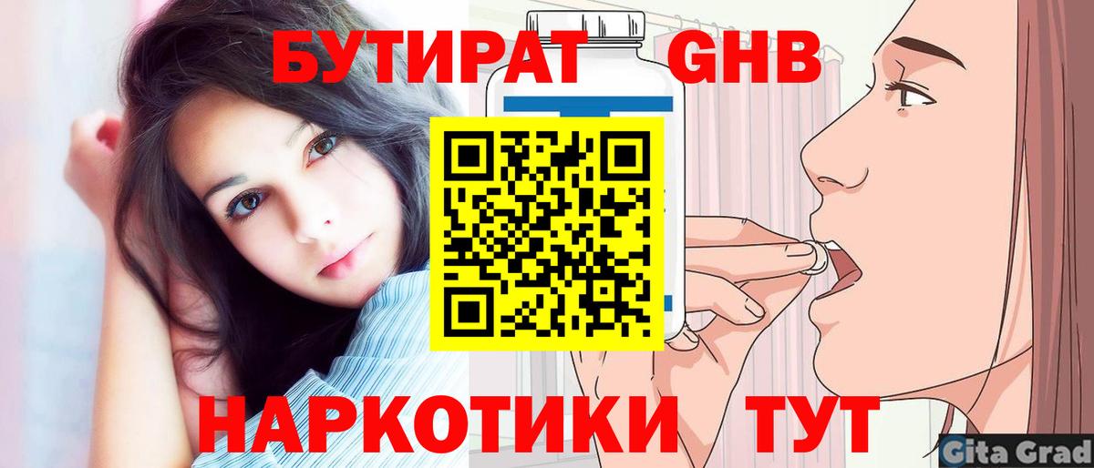 Канабис Камышин
