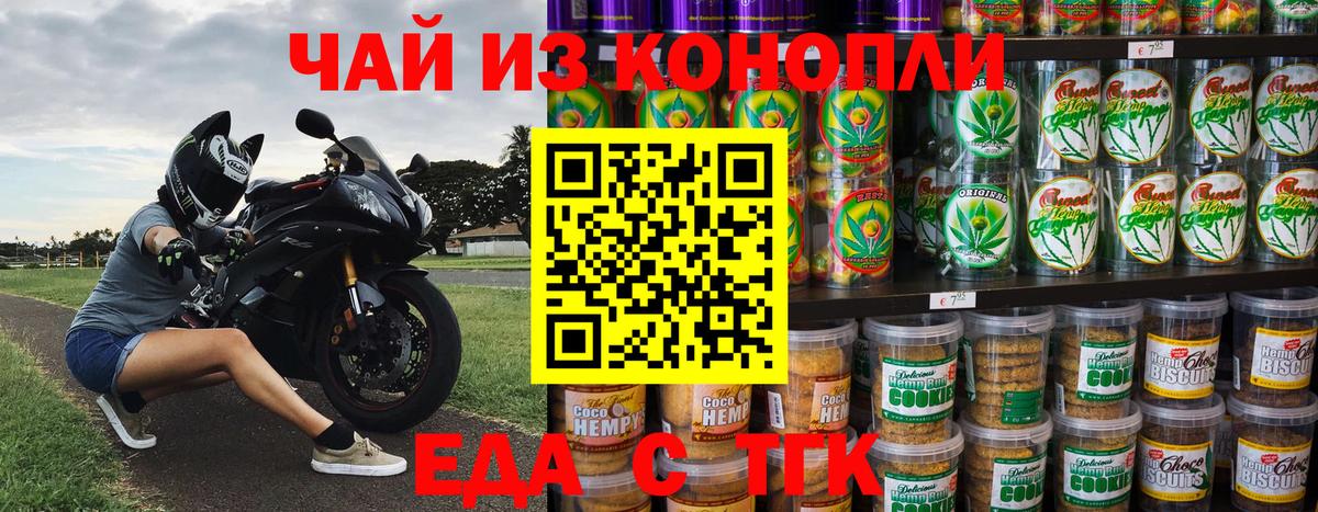 Canna-Cookies марихуана Камышин