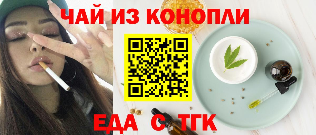 Камышин  Canna-Cookies конопля  Вход с VPN 