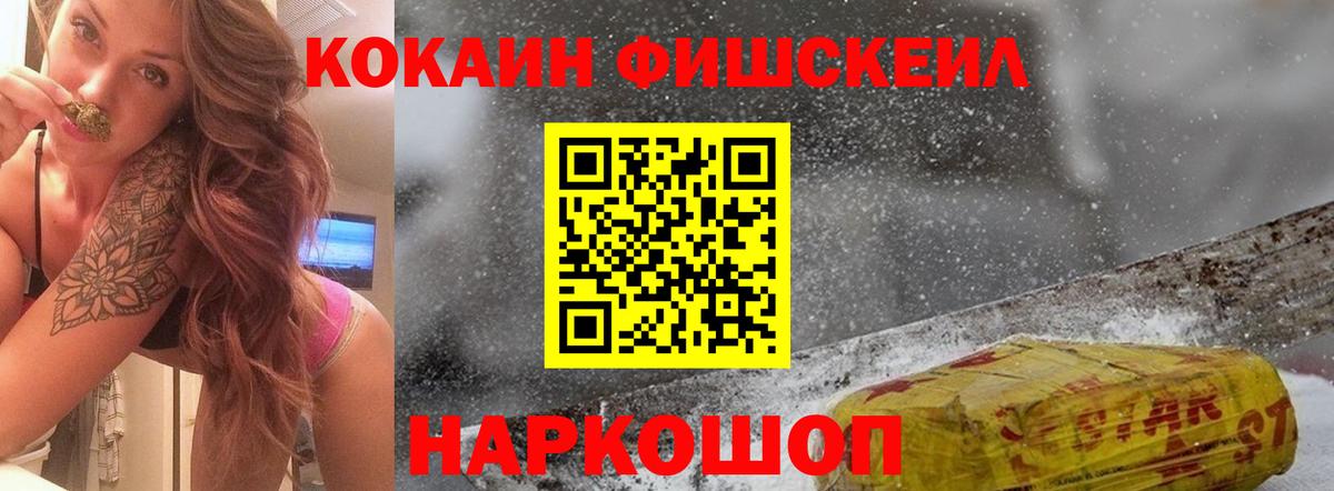 Cocaine VHQ Камышин