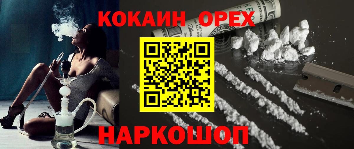 COCAIN Колумбийский  наркотики  КОКАИН  Cocaine Fish Scale  Камышин  Вход с VPN 