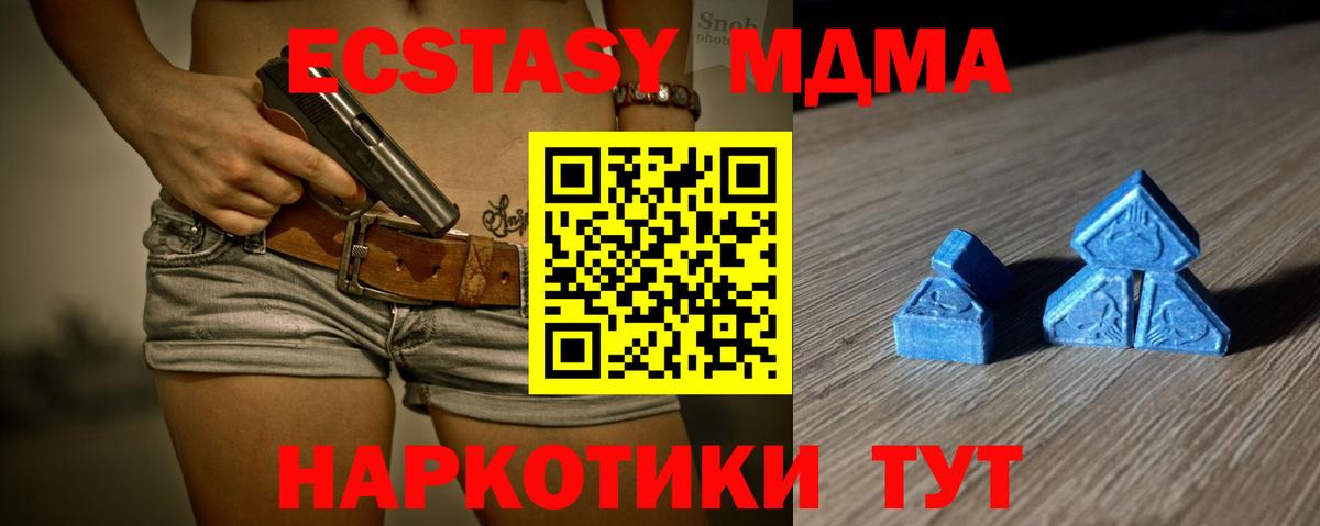 Ecstasy  Вход с VPN  Экстази TESLA  Камышин  Экстази VHQ 