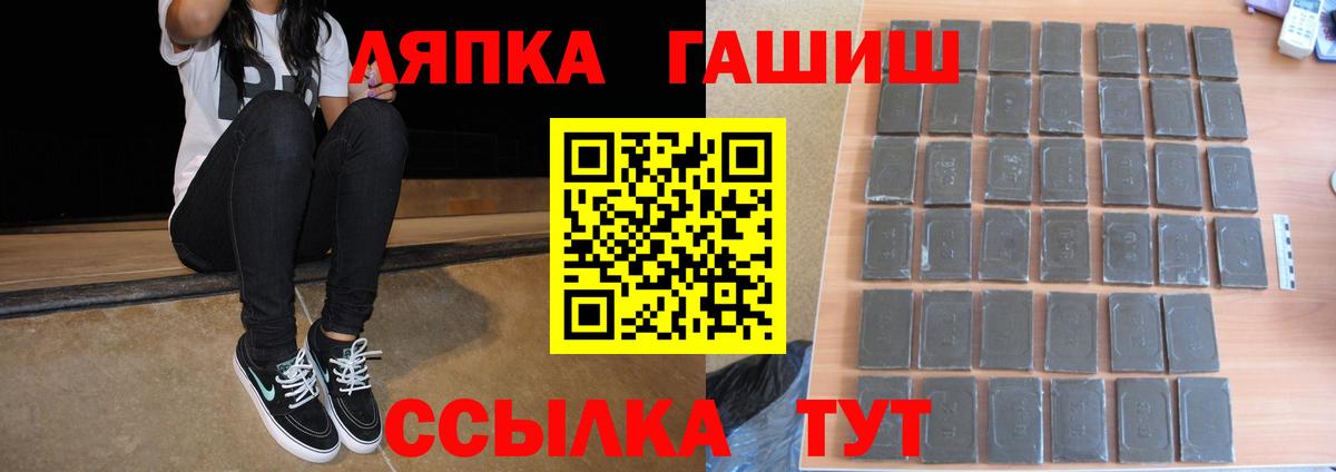 ГАШИШ гашик Камышин