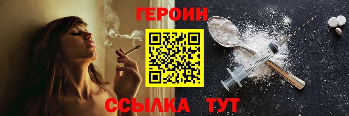 Камышин  Героин афганец  ГЕРОИН  Вход с VPN 