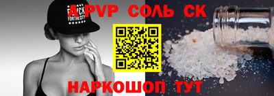 прущие крисы Ливны
