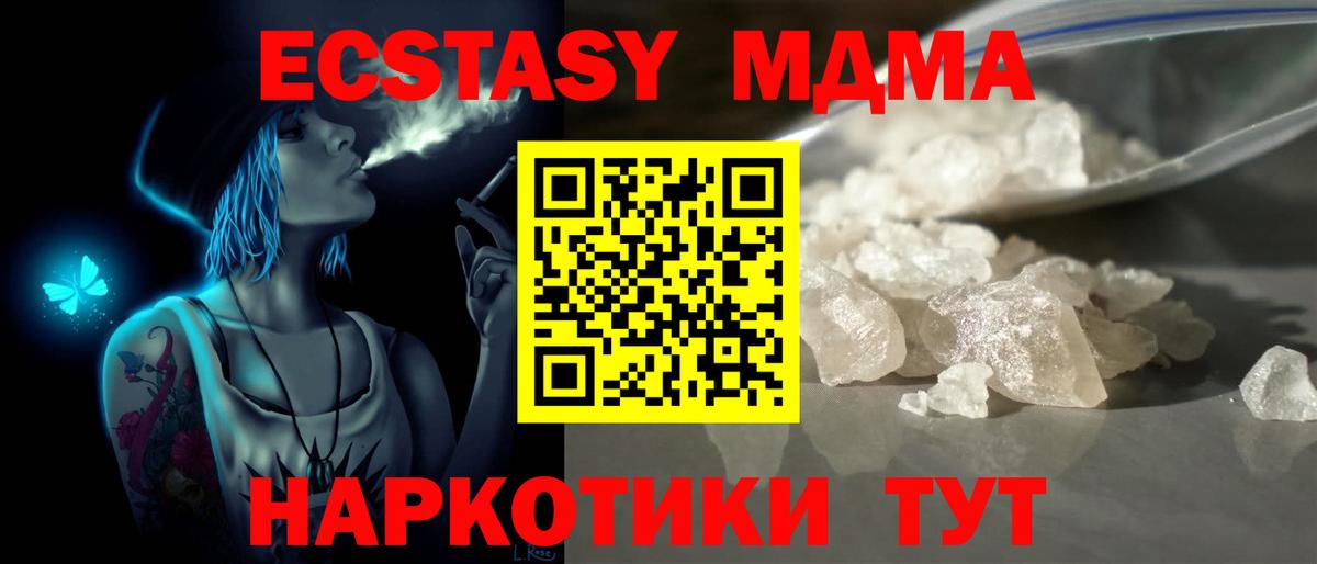 МДМА VHQ  MDMA  MDMA молли  Камышин  Вход с VPN 