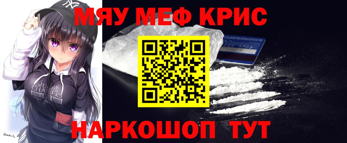 Камышин  МЕФ  Вход с VPN  Мефедрон мука  Меф мяу мяу 