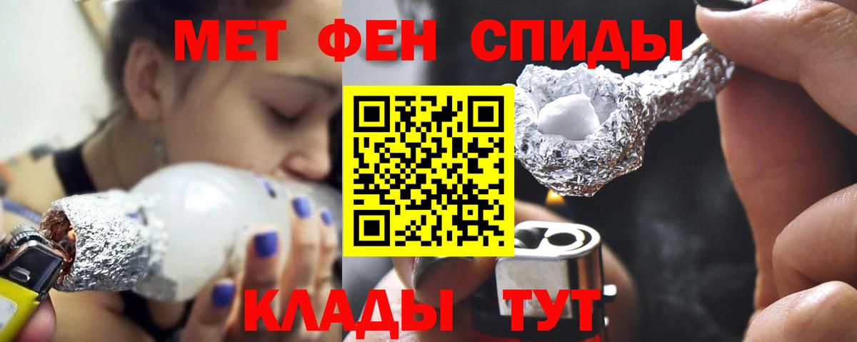 Метамфетамин витя Камышин