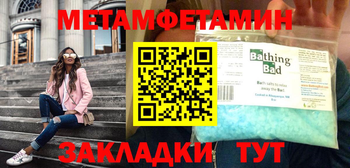 МЕТАМФЕТАМИН Декстрометамфетамин 99.9%  Вход с VPN  МЕТАМФЕТАМИН Декстрометамфетамин 99.9%  Камышин 